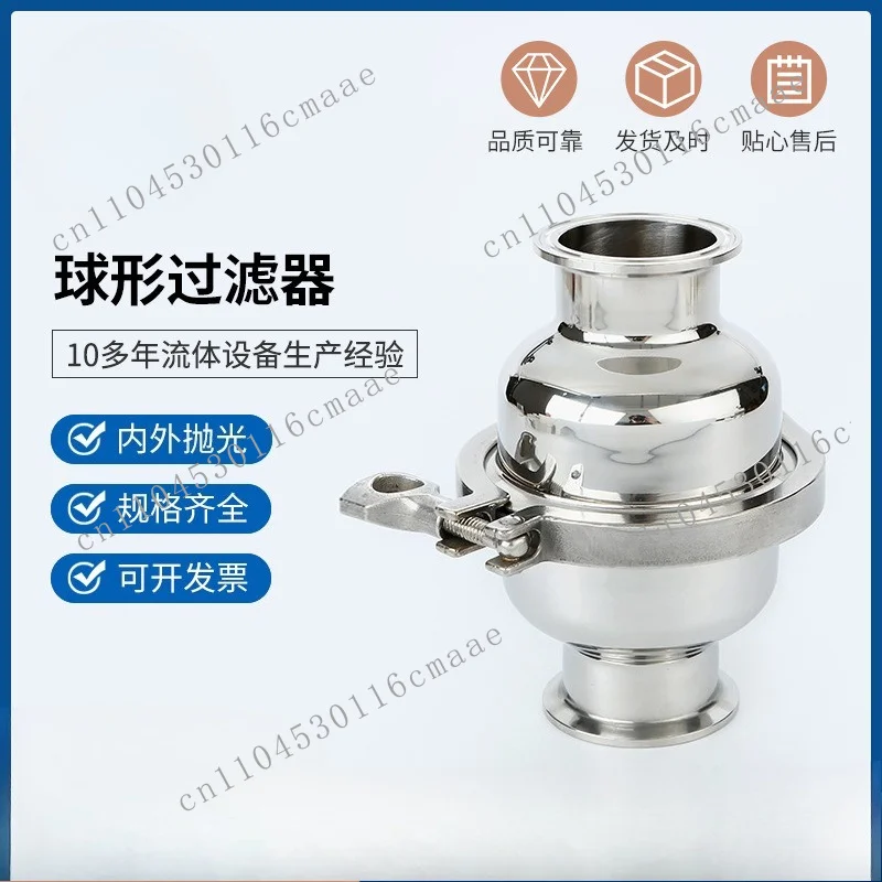 

304 Stainless Steel Spherical Discharge Filter Sanitary Grade Quick-loading Tube Check Valve Food Grade Filter