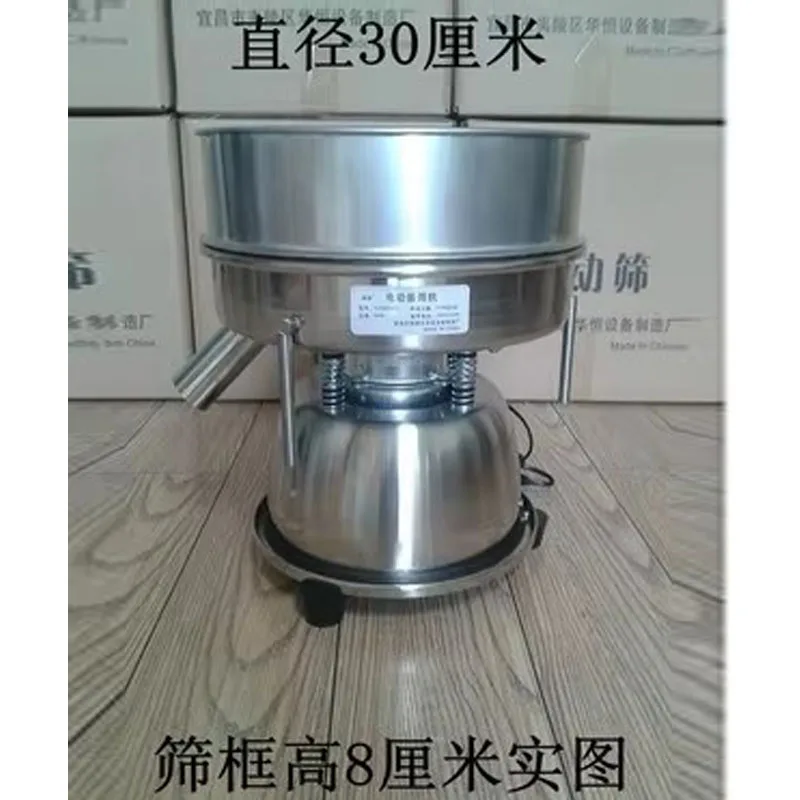 30 cm Small Vibrating sieveing machine Sifting Machine Stainless Steel Screen Powder Wood Powder Screen