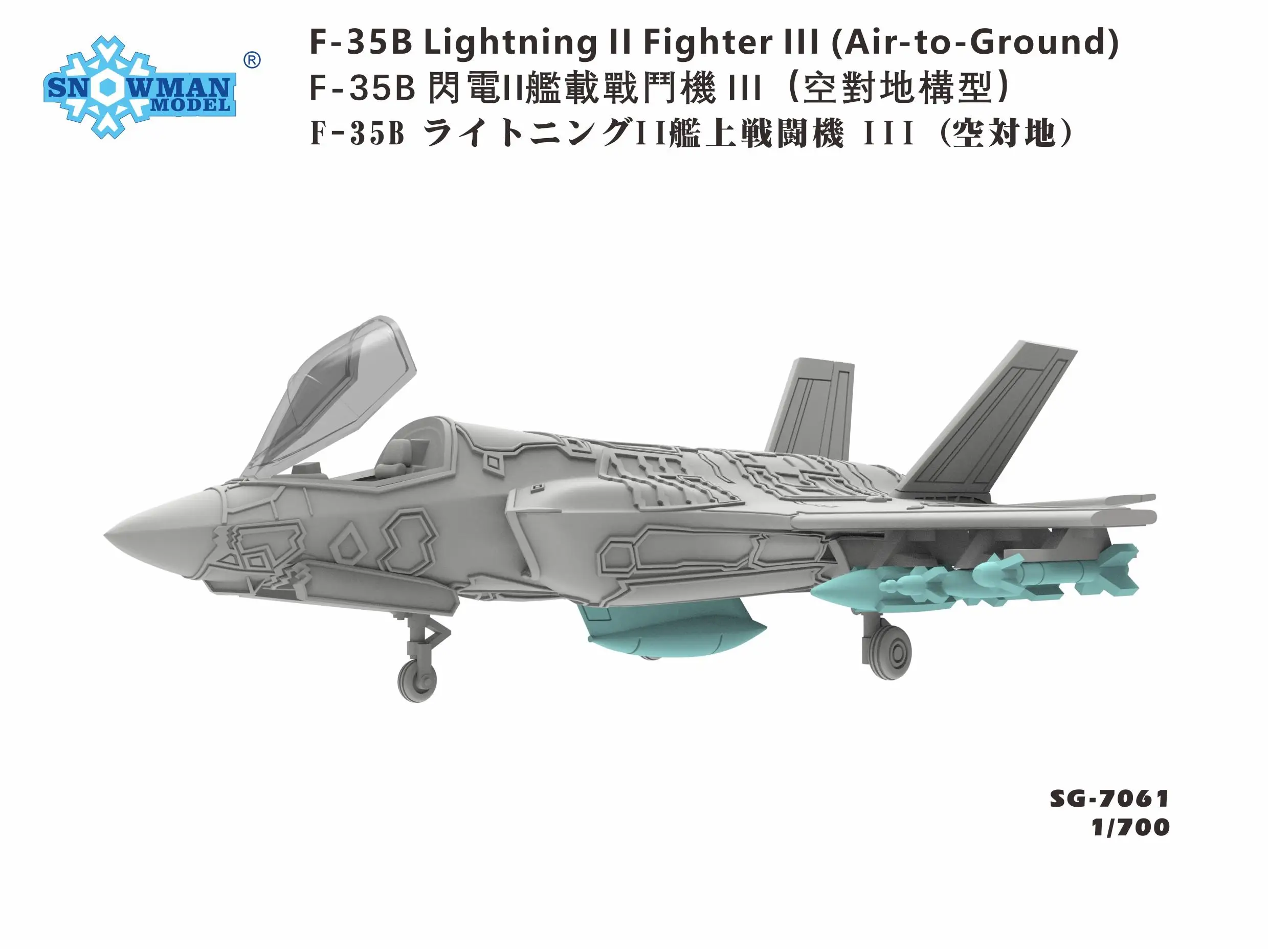 SNOWMAN SG-7061 1/700 F-35B Lightning Il Fighter lII Air-to-Ground 3D Printed Parts