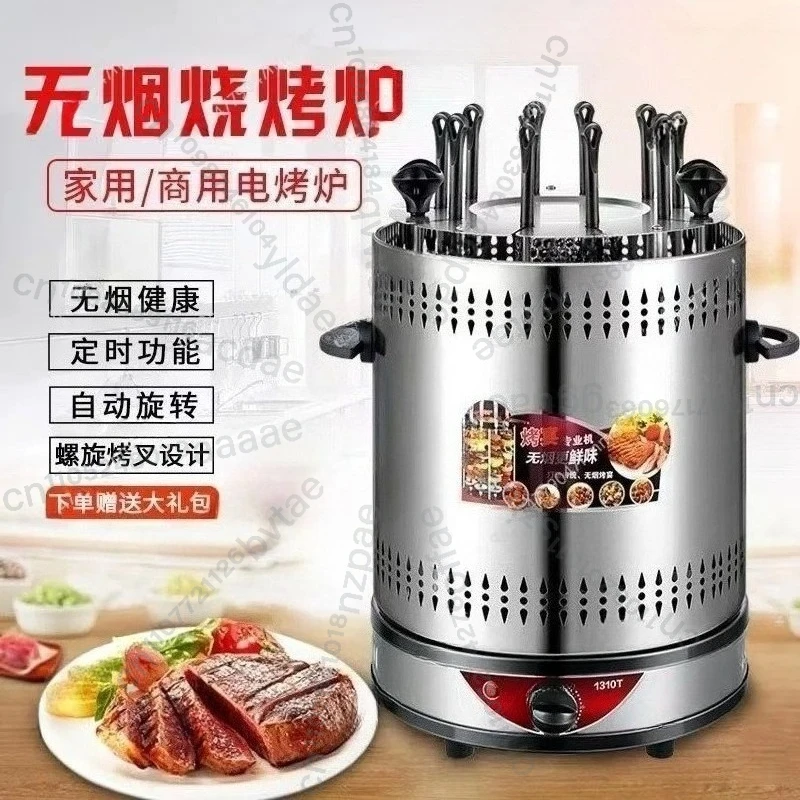 

Электрический гриль для шашлыка с автоматическим вращением, из нержавеющей стали, с таймером, бездымный, для домашнего использования