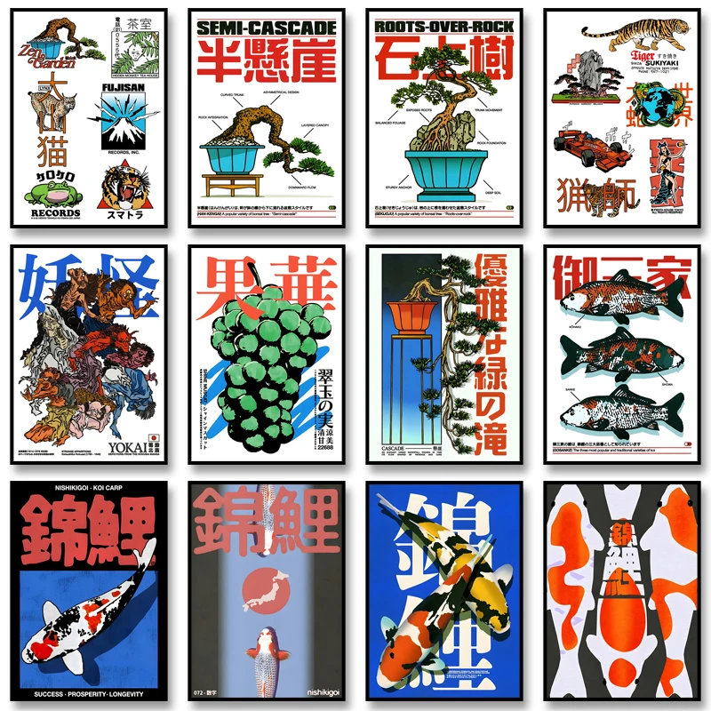 اليابانية الرجعية كوي بونساي شجرة مجردة قماش طباعة المشارك خمر نابضة بالحياة النباتية السفر الفن يطبع غرفة المعيشة ديكور المنزل #1