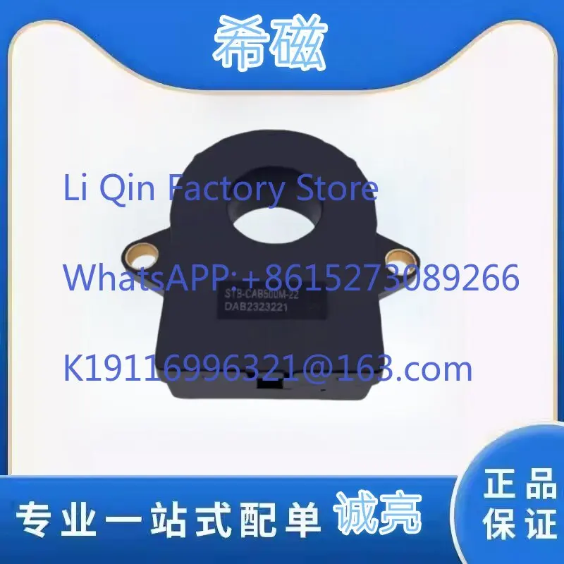 New original STB-CAB500M-52 CAN bus new energy vehicle current sensor