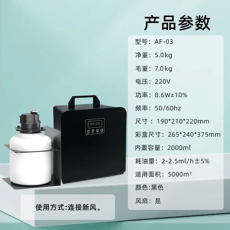 Large Intelligent Scent Diffuser, Sprayer Connectable to Central Air Conditioning System, Commercial HVAC Fragrance Machine