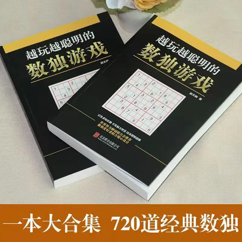 Juegue juegos de Sudoku más inteligentes, Inspire el pensamiento intelectual y brinde una introducción a los libros básicos de Sudoku.