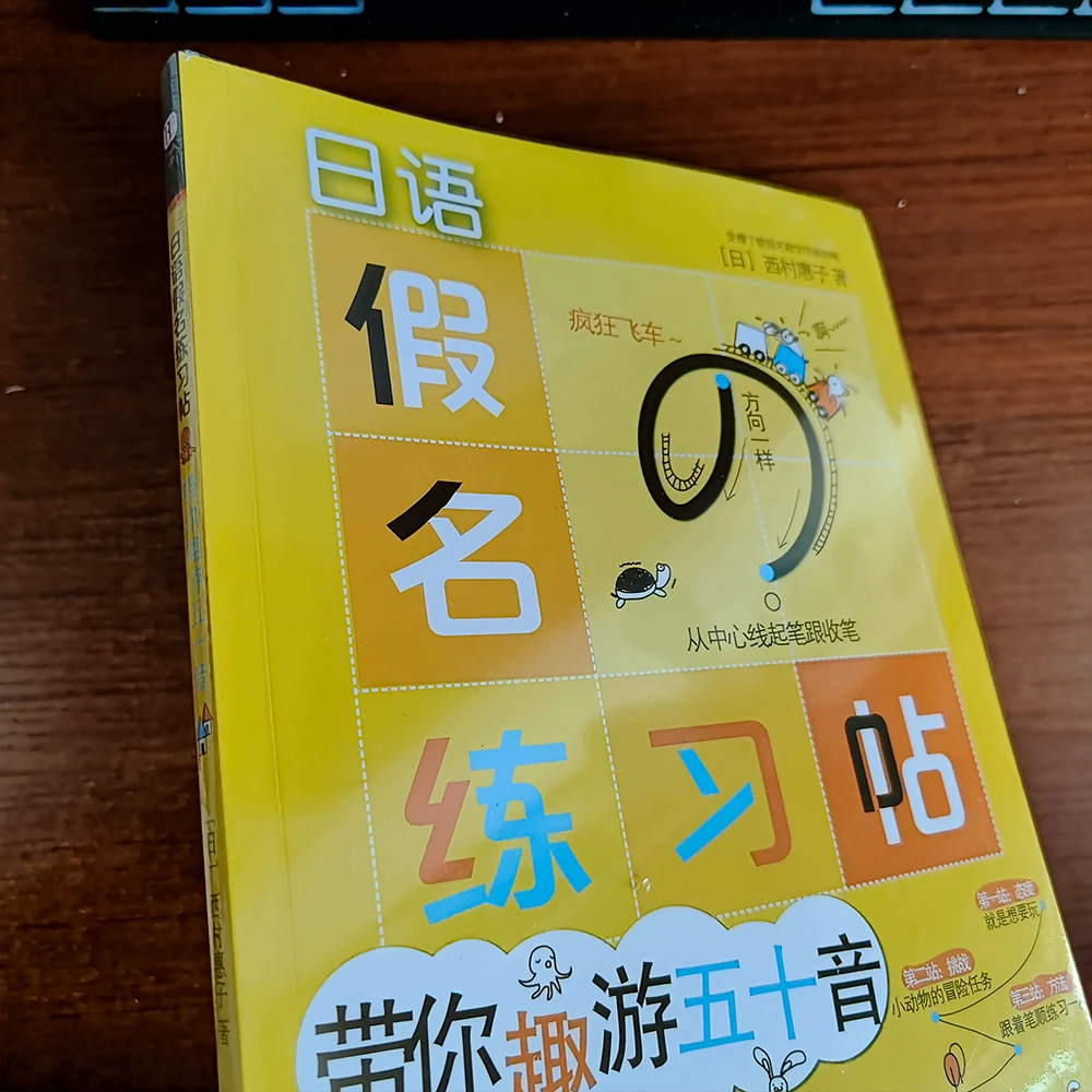 1 book Japanese Copybook Kana Syllabary Books Lettering Calligraphy Book Write Exercise For Children Adults Practice Art book