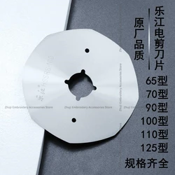 Lejiang Octagon Blade YJ65 70 90 100 110 125 Round Knife Electric Scissors Cutting Machine Alloy Steel Front Steel