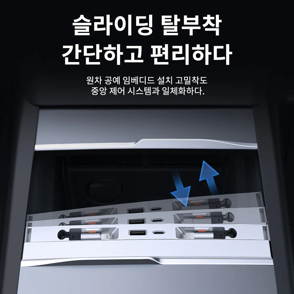 YZ 테슬라 모델3 Y 중앙 제어 확장 도킹 설치 이미지