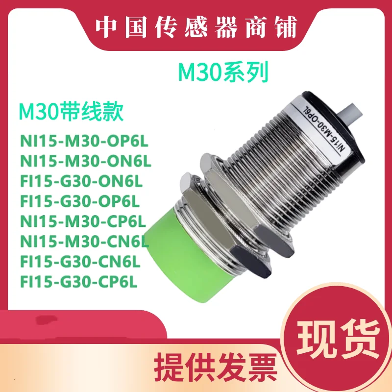 Stock FI10 NI15-M30-ON6L Proximity Sensor OP CD CN CP BP OD G30-LIU-Q12 - Metal Detecting Switch for Industrial Use
