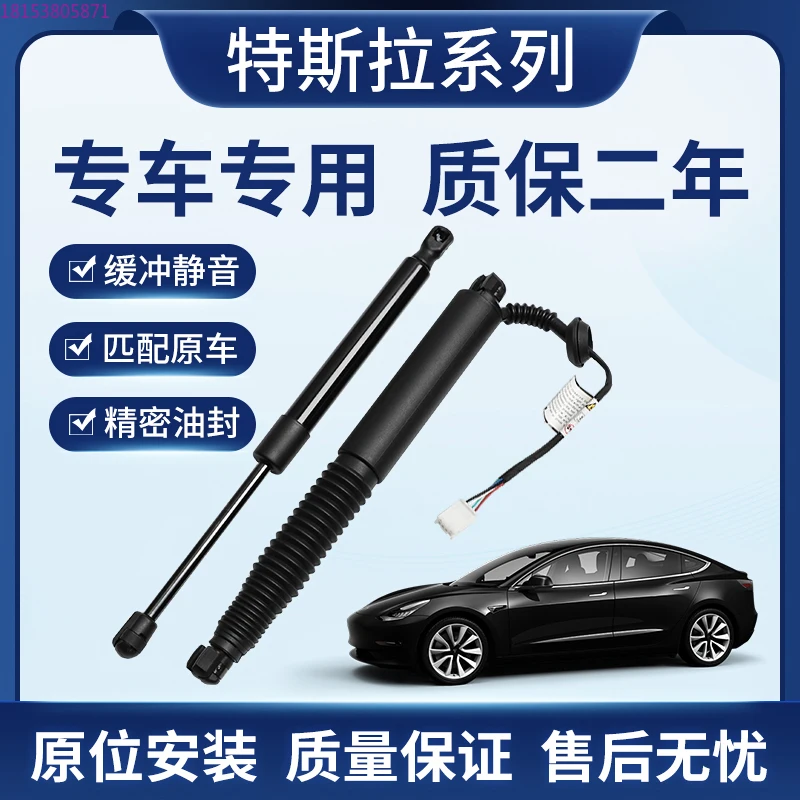 Suitable for MODEL3/MODELS/edamame X/Y electric tailgate strut trunk electric hydraulic rod