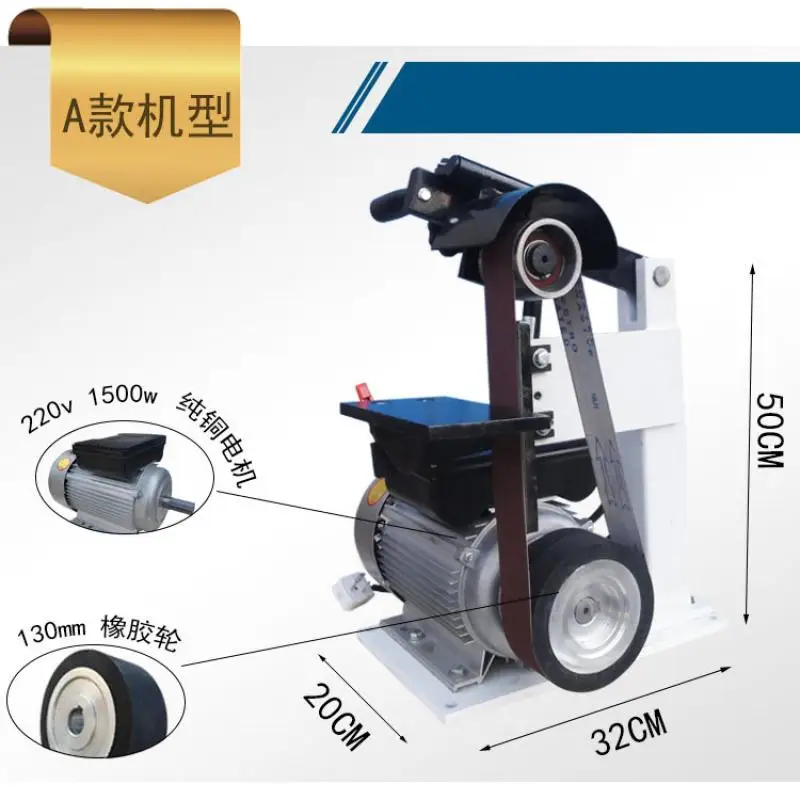 220V 380V 1500W belt sander 915*50mm vertical household electric knife grinder polishing machine grinding machine