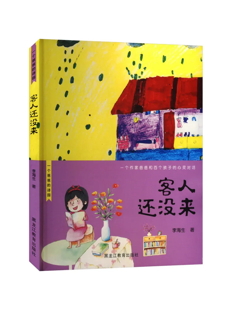 

Книга-Винзац Клиент не прибыл и Yet