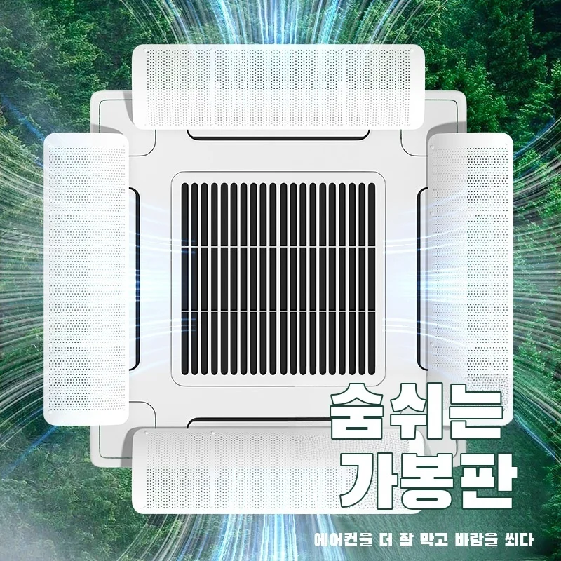 

Офисный центральный кондиционер, перегородка с защитой от прямого выдувания, кондиционер без перфорации, перегородка для холодного ветра, детали кондиционера