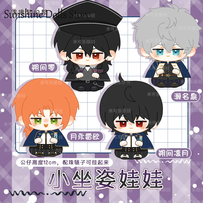 Ensemble Stars Tsukinaga Leo Sakuma Rei Sakuma Rei Sena Izumi 12cm Figurka do gry w pozycji siedzącej Dango Doll Pluszowy brelok Zabawka Zawieszka