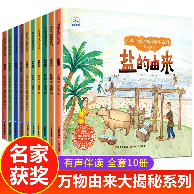 10 Volumes of The Origin of All Things Children's Popular Science Picture Book Storybook 3 A 6 Year Old Picture Book DIFUYA