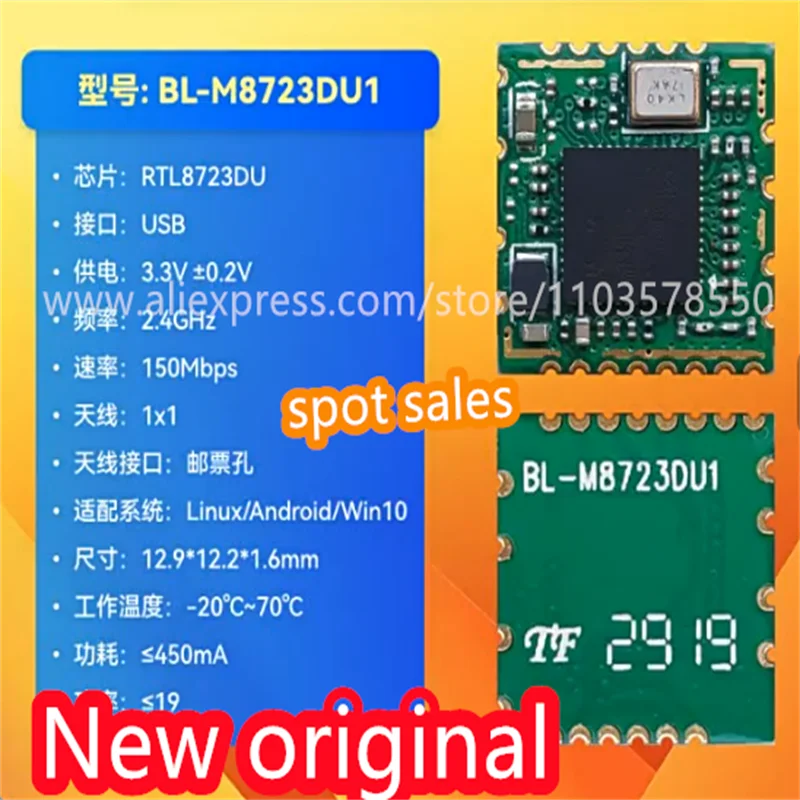 5PCS BL-M8723DU1 Wireless Module USB Interface BT Bluetooth WiFi Module Development Board WIFI module RTL8723DU