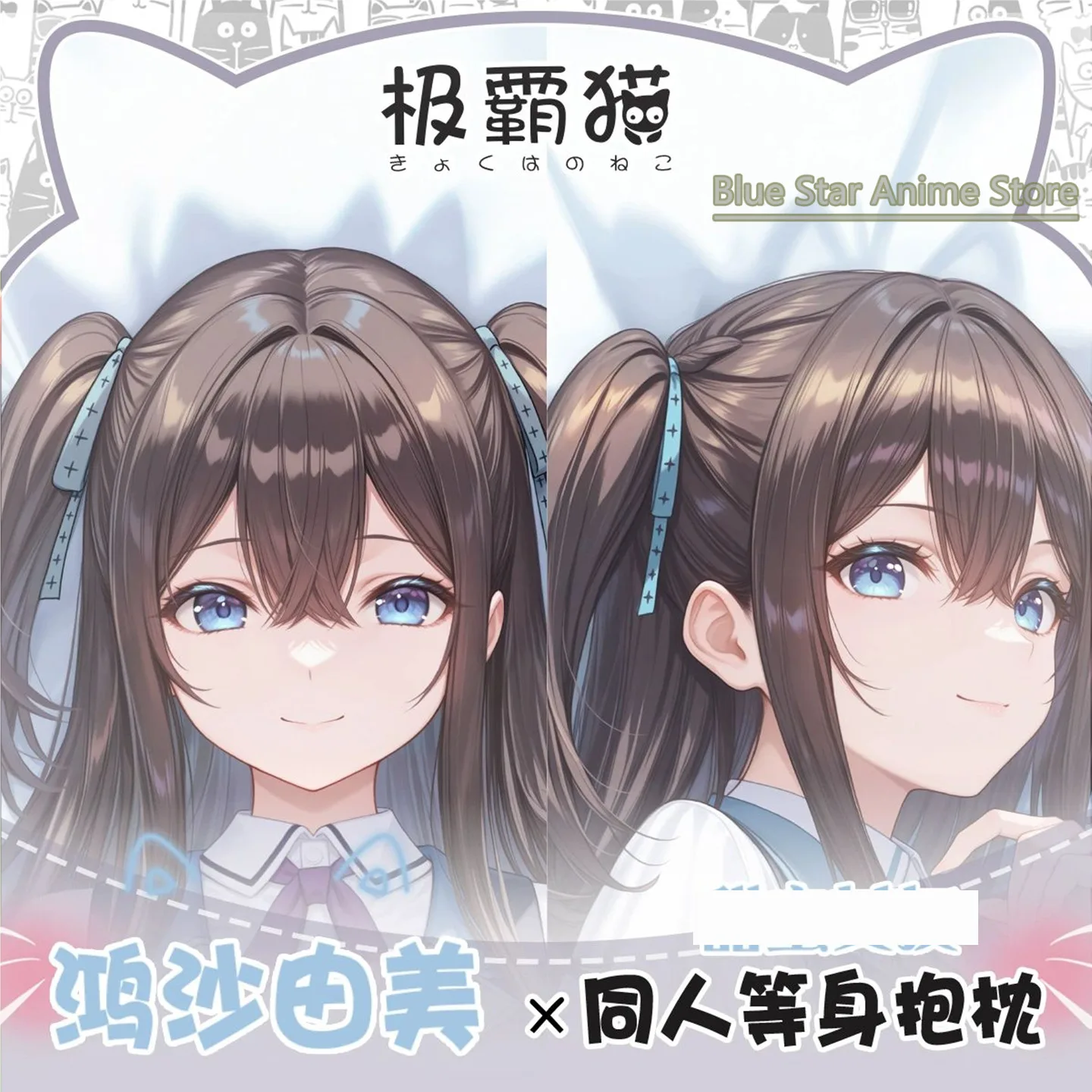 

Amakano Anime Game Dakimakura Hing Body PillowCase Cushion Otaku Bed Linings Xmas