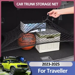Car Trunk Net For Jetour T2 Traveller Shanhai T2 2023-2025 Cargo Holding Luggage Nylon Trunk Organizer Auto Interior Accessories
