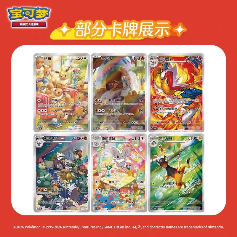 Spot Pokémon Genuine Exchange Card Jianzhong Gem Bag Fourth VOL.4 Zhuzi PTCG Small Fire Horse