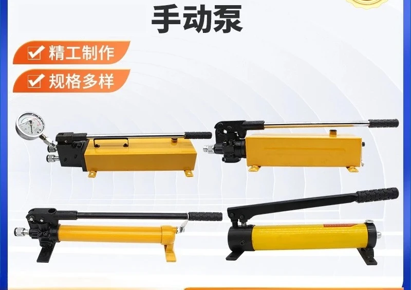 Manual hydraulic pump One-way hydraulic manual pump Separate jack Thin