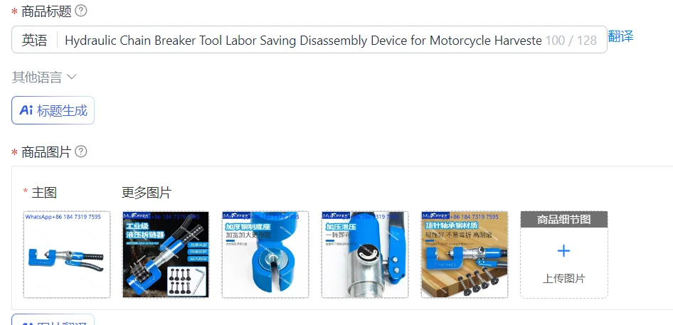 Hydraulic Chain Breaker Tool Labor Saving Disassembly Device for Motorcycle Harvester Universal Type