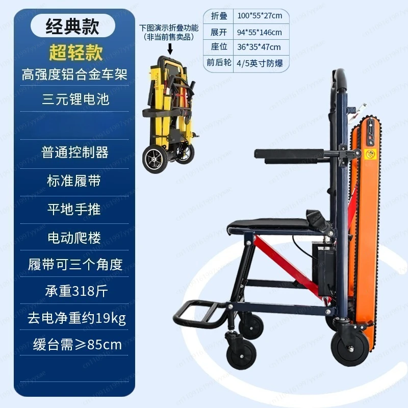 Electric climbing wheelchair, fully automatic crawler/star wheel lift