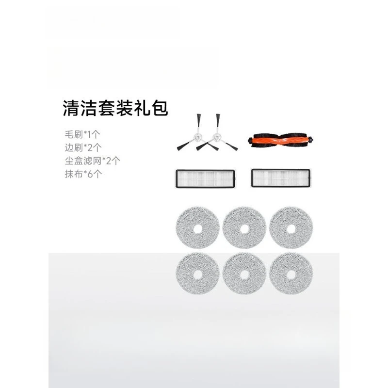 Suitable for W10s Series Sweeping Robot Accessory Set (half-year Consumables Package)