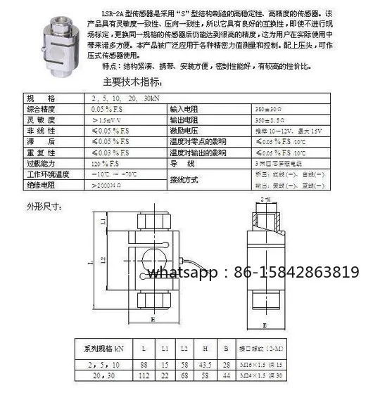 Spot Supply LSR-2A Tension Pressure Sensor