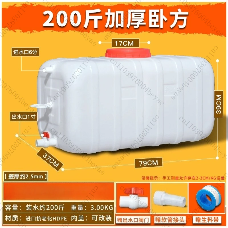 100Liter Household Thickened Food-grade Large-capacity Water Tank Plastic Bucket Horizontal Rectangular Water Storage Tower