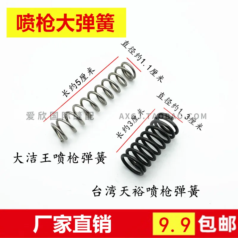 DJW Electric Spray Gun Spring Tianyu B Type Front Spring Ada Decontamination Spray Gun Front Gun Body Main Spring Pul-out Piece