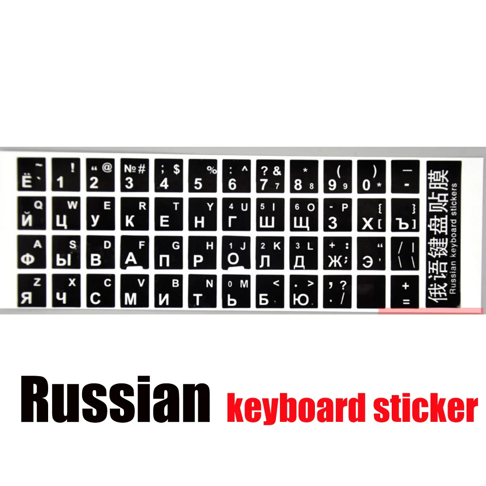 RU Russian layout keyboard sticker slim