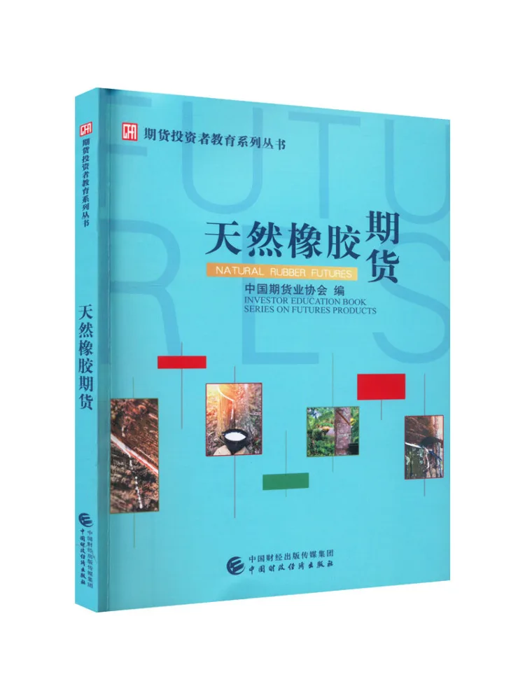 Book-Winshare Natural Rubber Futures