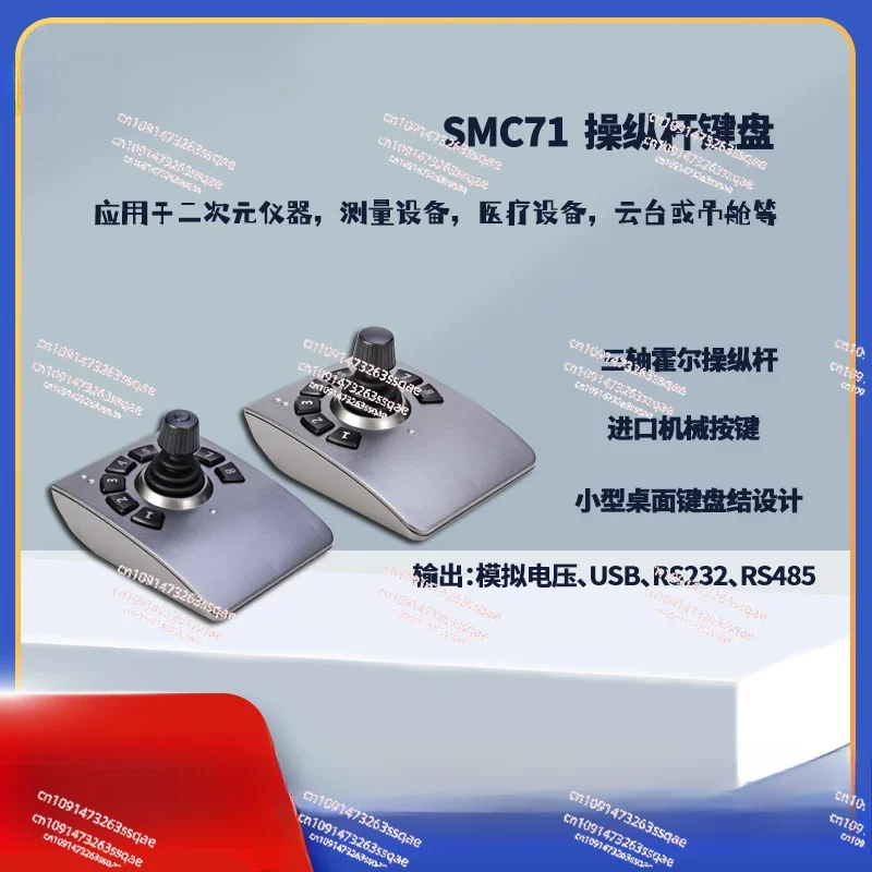 Desktop SMC71 Joyst…