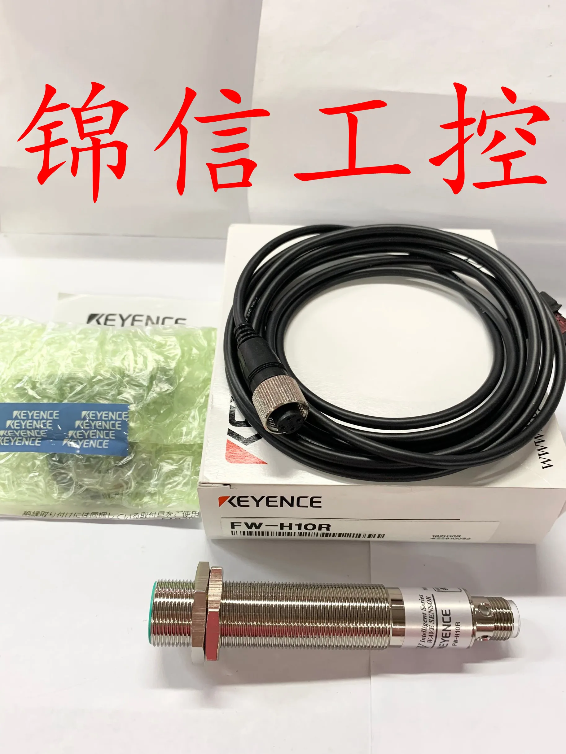 FW-H10R high-precision ultrasonic sensor spot real shot
