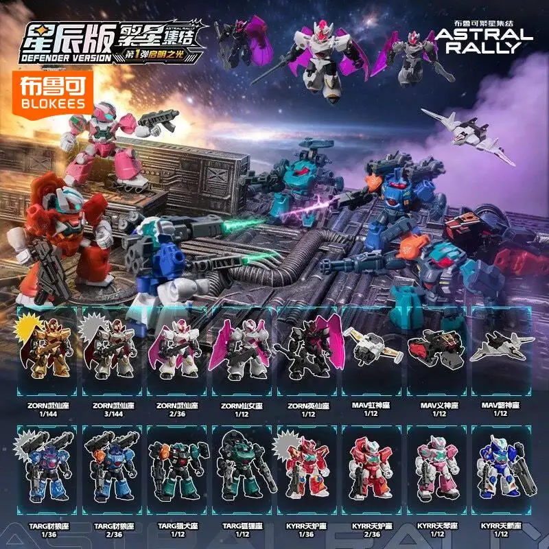 Blokees Astral Rally Defender Version Vol.1 Blind Box Mecha-Assisted Vehicle Assembled Model Kits Ornament Collect Toys Gifts