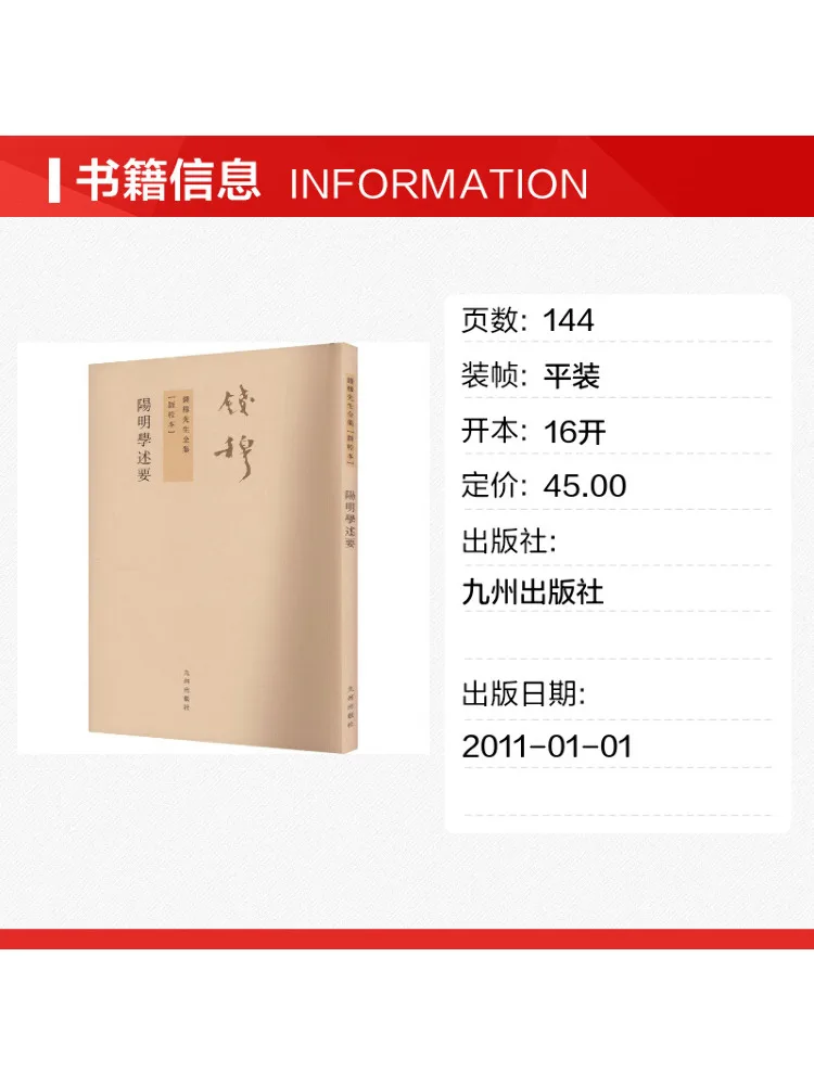 Book-Winshare Essentials Of Yangming's Philosophy