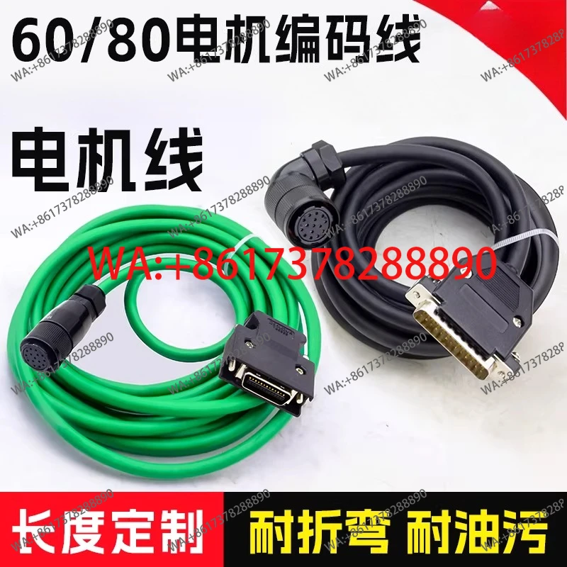 80 servo motor encoder cable extension cable wide number DA98 grid driver cable