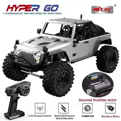 MJX Hyper Go H12Y+ 1:12 4WD RC Car Professional Off-Road Racing 12km/H Sensored Brushless Motor 2.4G Remote Control Cars Truck