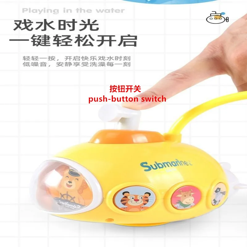 Electric Radish Submarine Baby Bath Toy 6