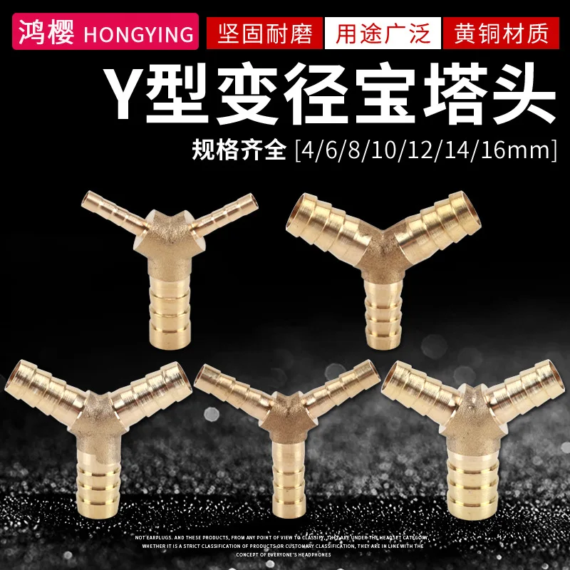 Copper Y-type variable diameter pagoda tee 4 6 8 10 12 reduced diameter tee soft water pipe YouTube trachea large and small conn