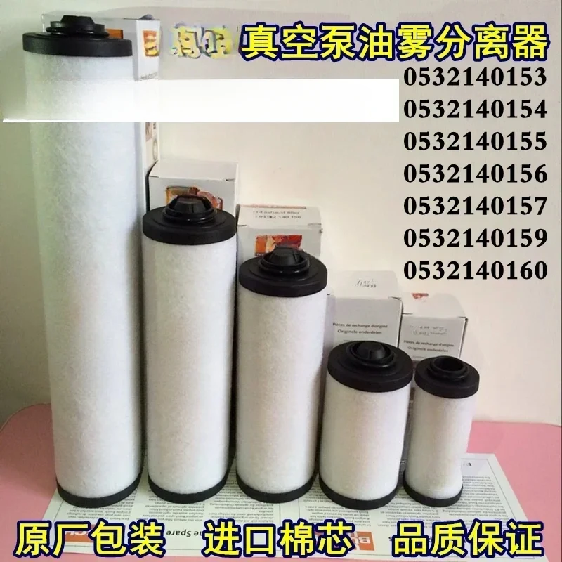 

Vacuum Pump Oil Mist Separator Exhaust Filter 0532140159 Filter Element 0532140157 Accessories