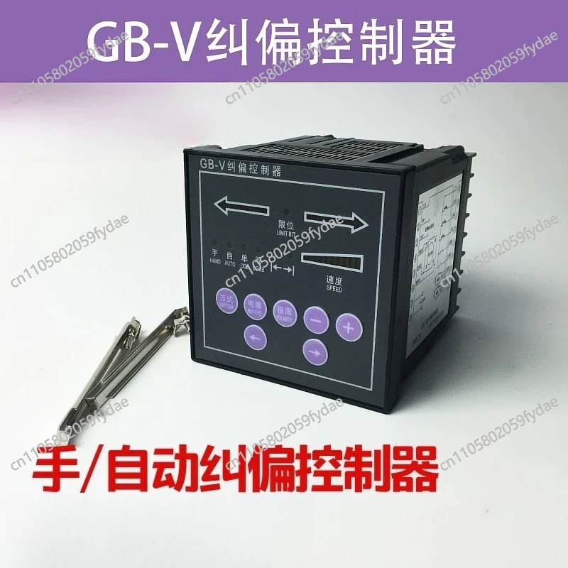 GB-V Correction Controller Edge Position Control Use for Flexo Printing Machine