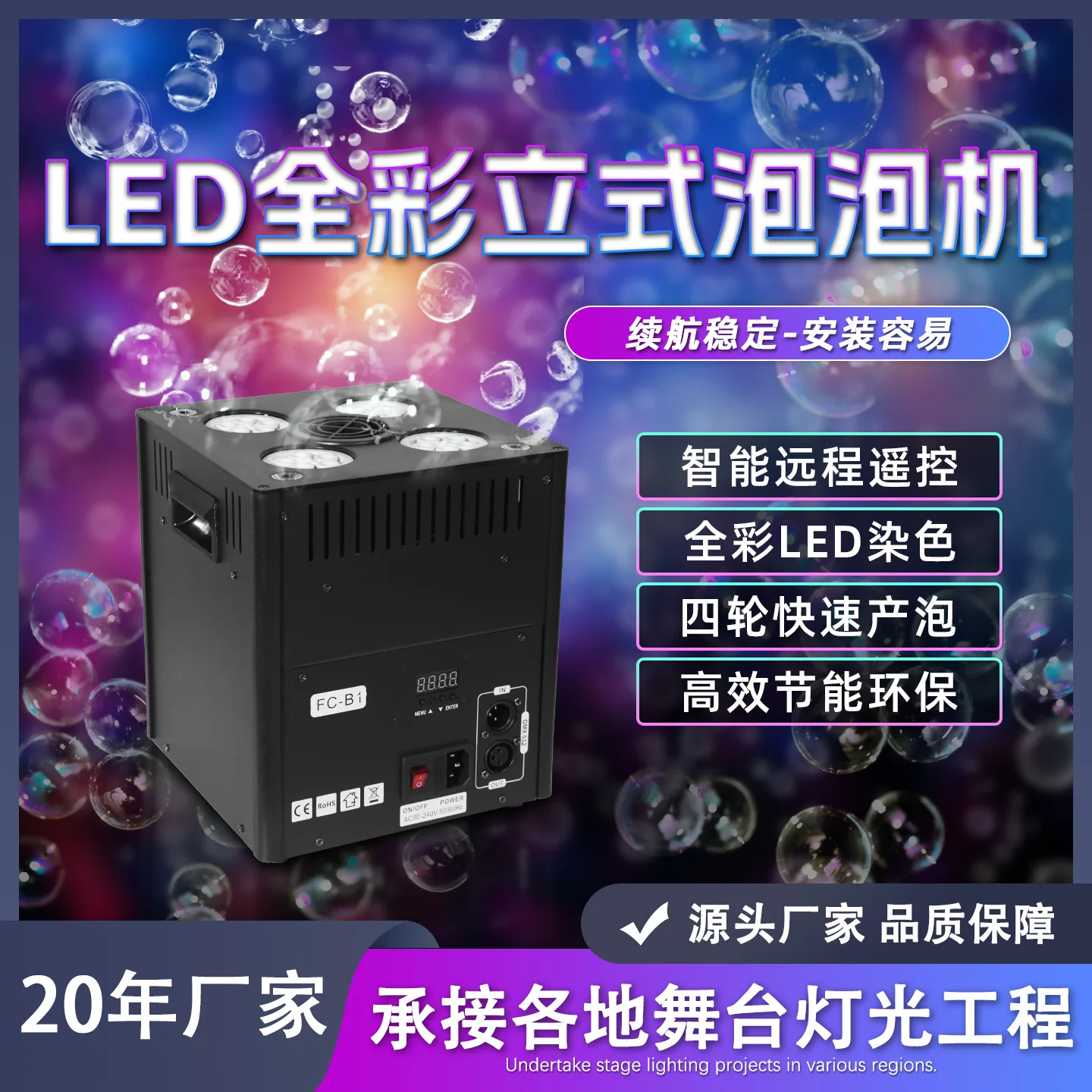 

Вертикальная пузырьковая машина, светодиодная полноцветная уличная свадебная барная машина с дистанционным управлением, пузырьковая машина dmx512, сценические спецэффекты