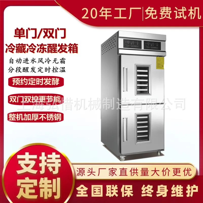 Customized Refrigerated Frozen Wake-up Box, Timed Temperature Control Double Door Dual System Refrigerated Frozen Fermentation