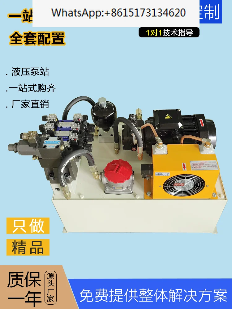 Hydraulic system hydraulic station 1.5KW equipped with VP20 oil pump automatic pressure maintaining system