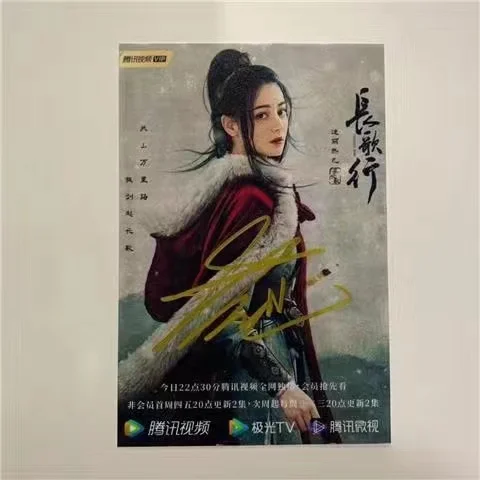 Re Ba Wu Lei Zhao Lusi Liu Yuning Fang Yilun Poster Autographed Photo The Long Ballad Handwritten Collection Signature Pictures