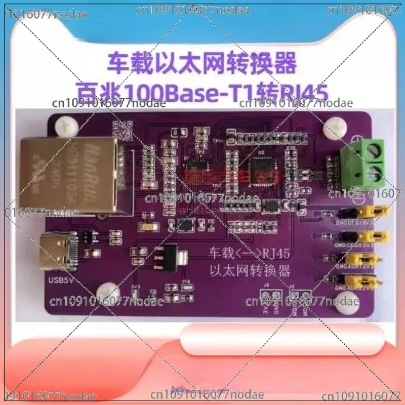 

Автомобильный Ethernet-конвертер M63n 100Base-T1 в RJ45 в 100Base-TX