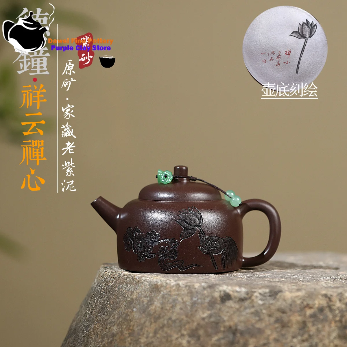 

Yixing purple clay teapot, original ore, old purple clay, Zen heart, German bell, Kung Fu tea set, Chinese teapot