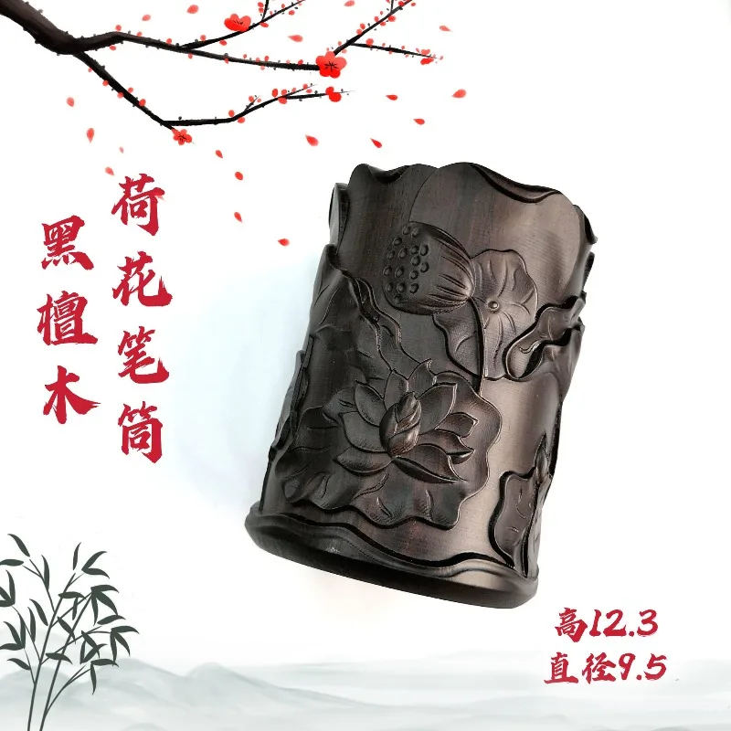 pen holder inkstone ruler ebony study four treasures set solid wood relief combination handicraft ornament Chinese style high