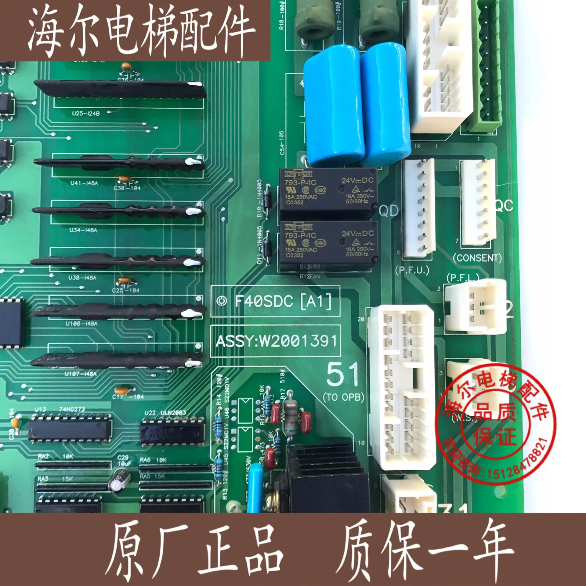 Yongda Hitachi Elevator NTVF Car Top Communication Board F40SDC (A1) | W2001391 | F40SDC (A0) Original