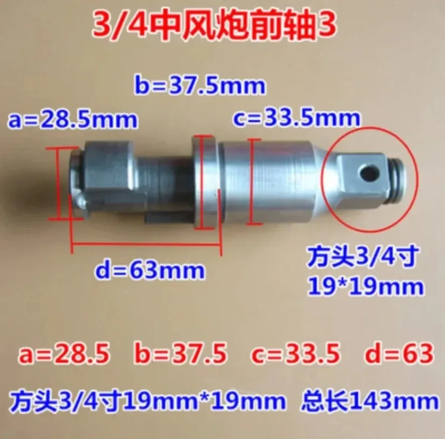 3/4 Pneumatic Impact Wrench Spindle Inch Pneumatic Wrench Tool Strike Shaft Maintenance Accessories Front Axle